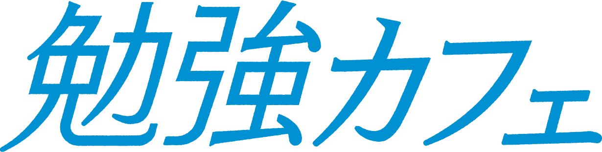 勉強カフェ梅田ANNEX（中崎町）